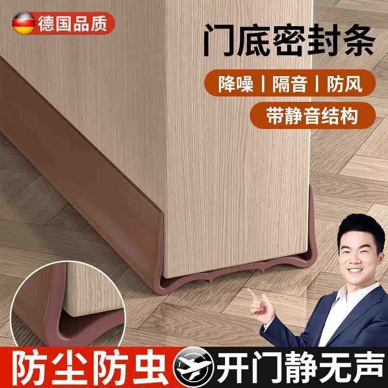 德底密封条防盗门缝隙挡板隔音超静音卧室房间卡槽式防风挡条