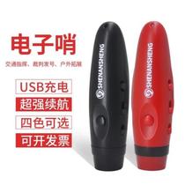 Sports meeting electronic whistle charging whistle festival football match project pigeon whistle fan referee anti-wolf order