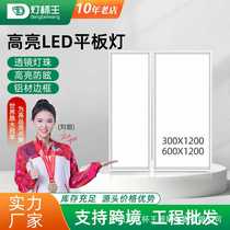 600x1200led integrated ceiling panel light 30x120 office aluminum buckle mineral wool board embedded engineering light