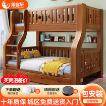 LAIKEXUAN (free installation) walnut bunk bed solid wood childrens bed high and low bed