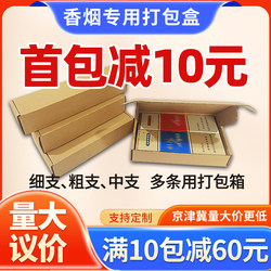 Flying Machine box packing box cigarette packing box two cigarette boxes thick branch medium branch thin flying machine box carton wholesale