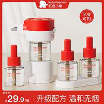 Red Little Elephant Electric Mosquito Repellent Liquid Plug-in Household Special for Young Children Baby Mosquito Repellent Liquid Smokeless and Odorless Replenishment Liquid