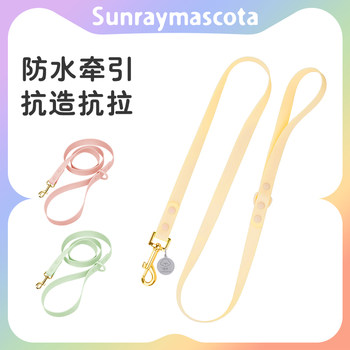 Sunraymascota Dog Leash Waterproof Outdoor Pet Leash Medium-Sized Dog Leash Cat and Dog Walking Leash