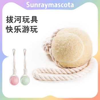 Sunraymascota Dog Tug-Of-War Toy Interactive Tennis Ball Rope Knot Teeth Cleaning Boredom Relief Dog Toy Ball