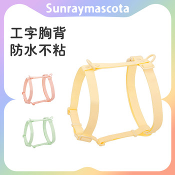 Sunraymascota Dog Harness Waterproof Pet Vest-Style Vest for Medium-Sized Dogs Anti-Escape Leash