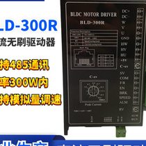 5530485 24V48V 0V-D controller brushless DC motor with 60BBL30 driver 36V-R0