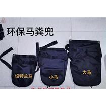 Scenic area environmentally friendly horse manure bag equestrian horse manure bag horse supplies horse manure bag waterproof and easy to clean wedding carriage
