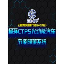 Zhengdao super ring light kinetic energy vehicle new fuel saver plasma fuel saver black technology to remove carbon deposits and increase power