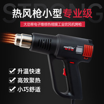 Lubes thermostat digital display hot air gun high temperature 2000W car special film baking gun with anti-scalding small air gun