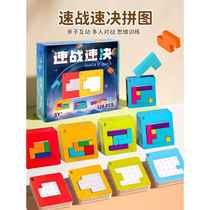 Quick battle parent-child focus battle educational thinking puzzle colorful block puzzle desktop toy