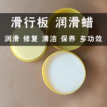 Fitness speed skating board short track skating training board foot cover shoe cover lubricant shoe wax maintenance wax skateboard