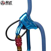 Equipment slow descent device ATC rope descent protector mountaineering aerial device rapid descent rock climbing supplies Xinda descent outdoor