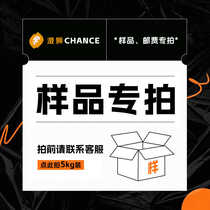 Chengshi release agent small package sample 5kg default water-based release agent other models contact customer service for another shot