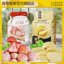 (1-1 Value Set) Youling Youshi Freeze-dried Durian 32g*1 Dandong Dried Strawberry*1 Fresh and Healthy