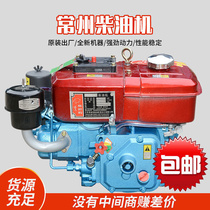 Changzhou horizontal bar diesel engine 4 hp 5 hp 6 hp 8 hp 10 hp 12 hp hand crank electric start marine agricultural engine