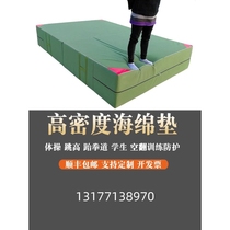 Somersault sponge mat high jump folding thickened sports gymnastics training taekwondo rock climbing martial arts dance protective mat