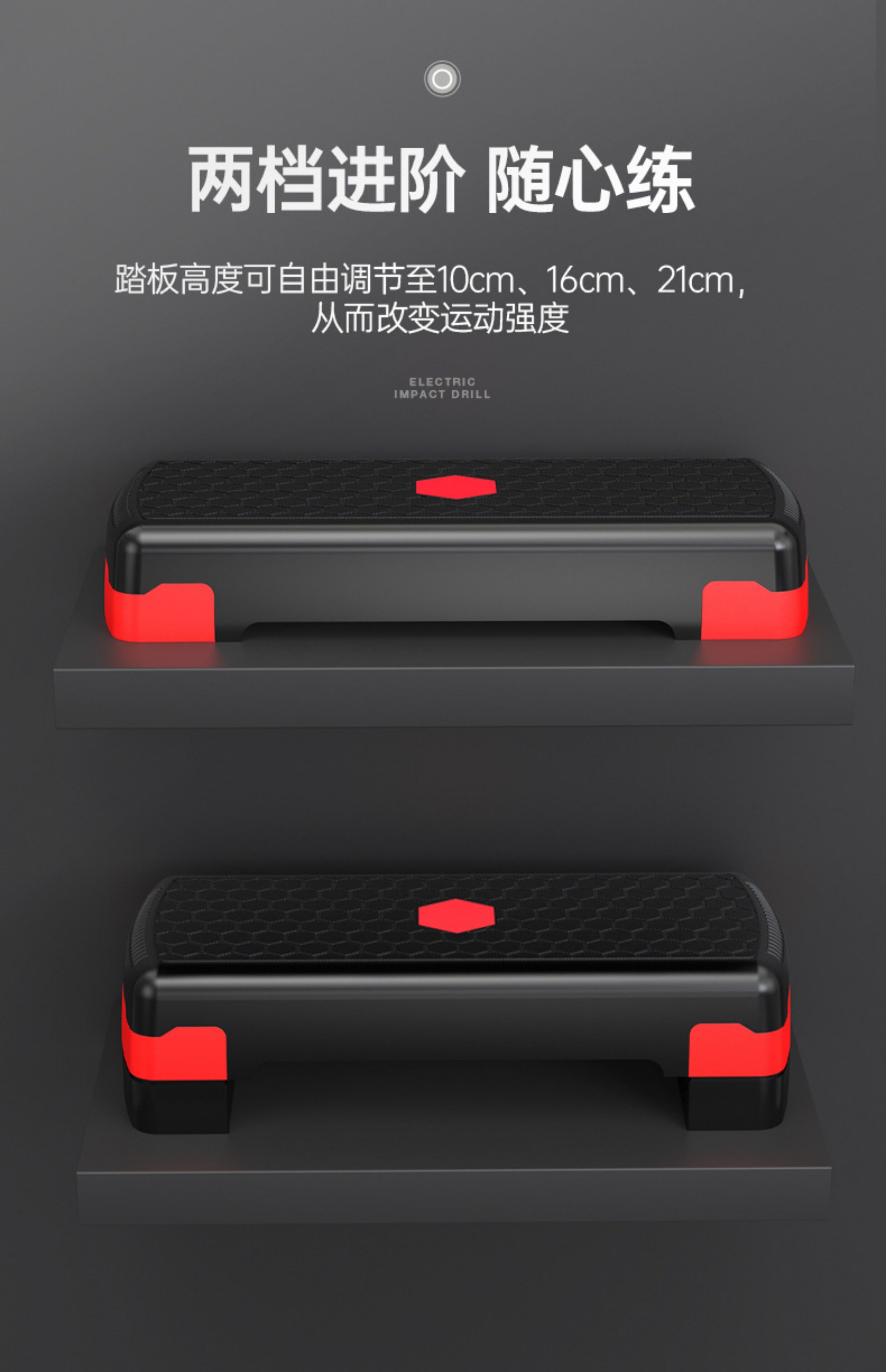 степ тренажер 健身踏板台阶可调节韵律有氧运动器儿童体能运动锻炼开合跳高家用