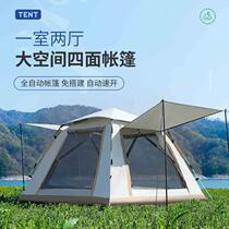 Outdoor tent portable fully automatic quick-open sunshade and rainproof camping park camping picnic outdoor four-sided tent