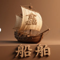鑫磊船舶服务商