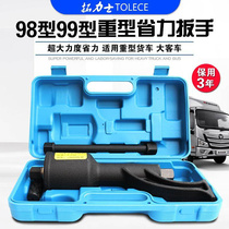 Labor-saving wrench tire disassembler heavy truck hand disassembly force-increasing tire removal tool deceleration wind cannon powerful board