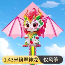 Year of the Dragon Kite 2024 New Dragon-shaped High-end Childrens Breeze Easy to Fly into an Internet Celebrity Large Kite for Adults