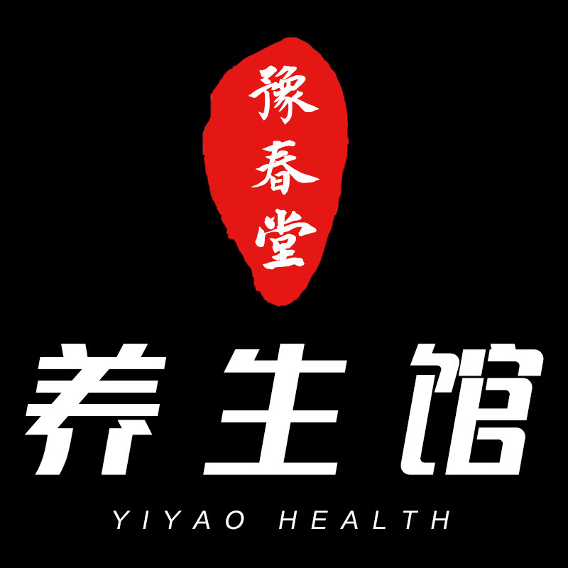 豫春堂养生馆的LOGO