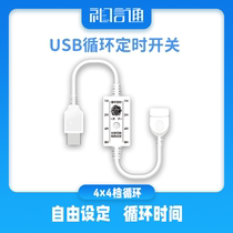 USB cycle timer switch mobile phone remote control fish tank water pump watering controller automatic intermittent power on and off