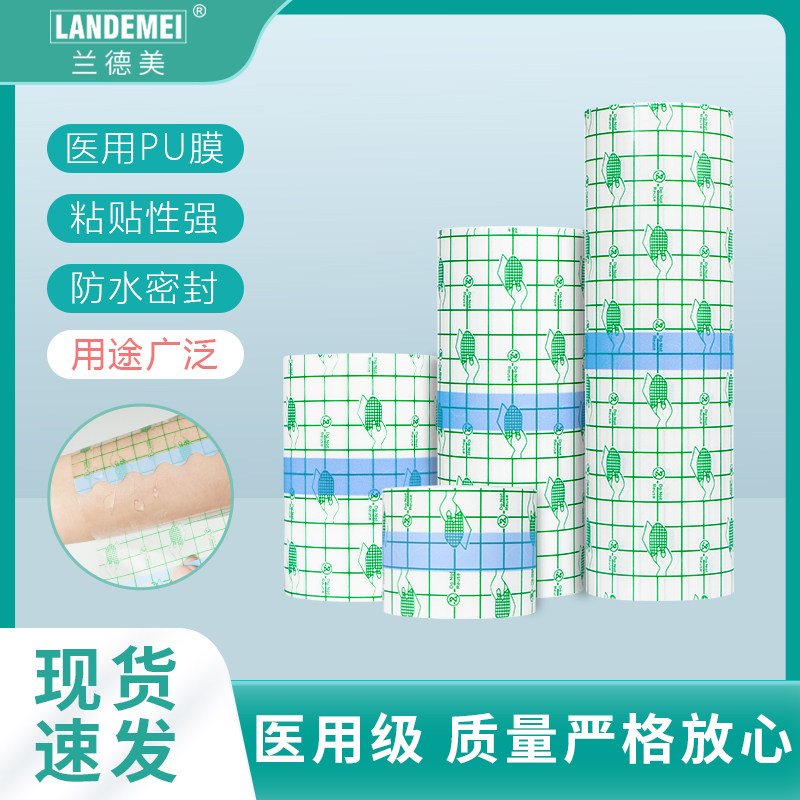 医用伤口防水贴大号创可贴手术术后洗澡游泳专用敷贴透明胶布pu膜