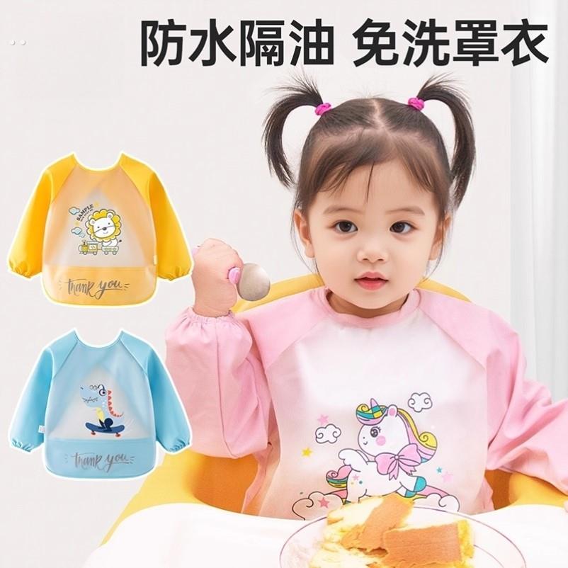 Baby eating bibs waterproof, anti-dirty, wash-free children's bibs for men and women, baby eating bibs, children's sleeveless long