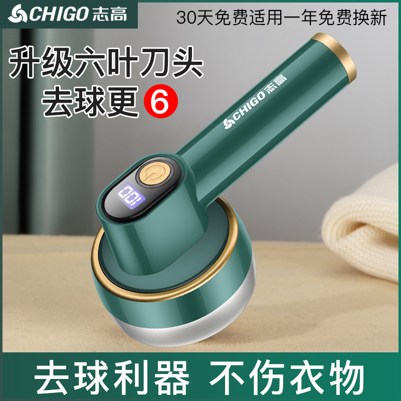 Japanese Gamiq Zhigao Lint Remover Rechargeable Household Clothing Lint Remover Machine