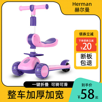 Scooter for children 1 to 3 to 6 to 12 years old, folding model that can sit and ride, baby boys and girls, skateboard, skateboard