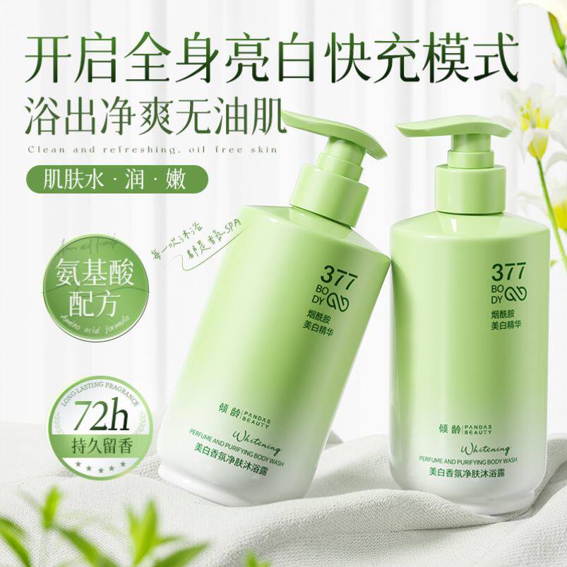 美白提亮,轻奢护肤 -乳液-淘宝好物网