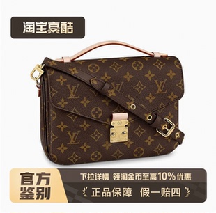 9.9 路易威登老花帆布棕色女士中號郵差包 Vuitton 9.5新Louis