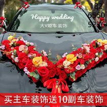 Wedding head car flower set team wedding car decoration suction cup wedding fake flowers wedding car flower fleet suction cup main car flower