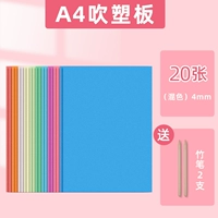 A4 20 листов (смешанный цвет 4 мм)/дать 2 бамбуковые ручки