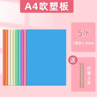 A4 5 взрывных пластин (смешанный цвет 4 мм)/отправьте 2 бамбуковые ручки