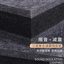 钢琴架子鼓隔音垫低音炮专业音响加厚减震防震防共振垫子消音地垫
