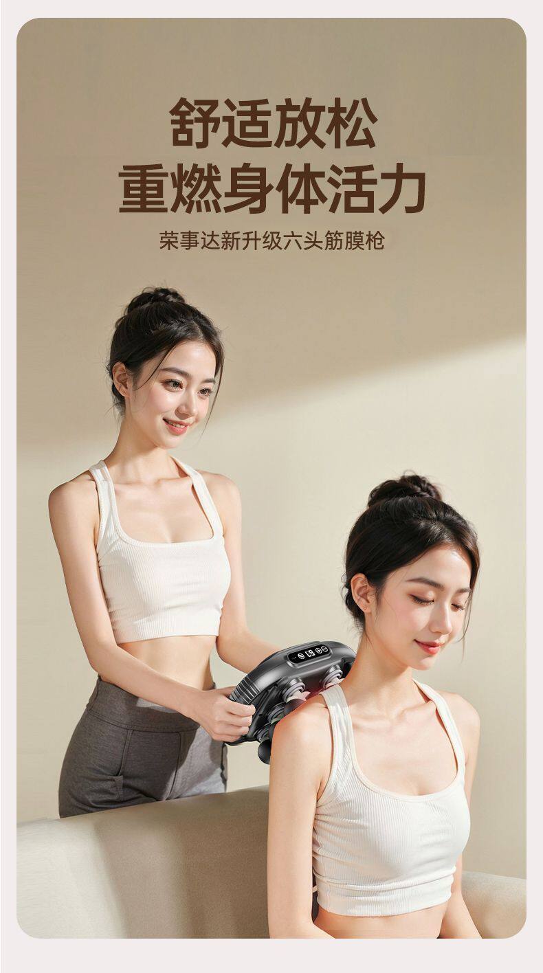 Массаж пушка 荣事达筋膜枪22头大范围12头肌肉按摩器强劲颈椎腰背部多头按摩枪