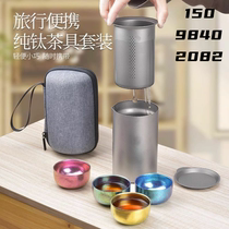 Pure titanium tea set portable travel eagle beak tea home high-end teapot double-layer insulated pure titanium outdoor tea set