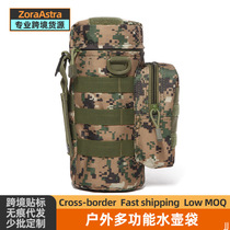 Kettle military version cross-border outdoor multi-functional kettle bag military camouflage tactical mountaineering travel bag crossbody insulated water cup