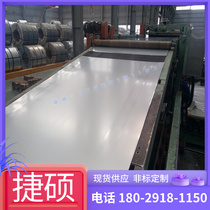 Baosteel No. 35 steel No. 20 steel 45# carbon steel cold rolled steel plate 1 2 3 4 5 6 8 10 12mm hot and cold rolled steel