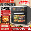 Jinmeoye/Jingmei Household Visual Air Fryer Large Capacity Smart Touch Screen Multifunctional Baking All-In-One Machine
