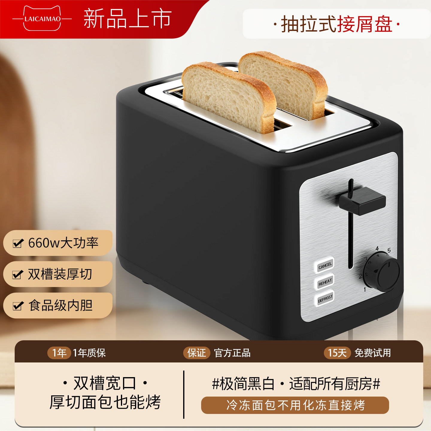 Toaster for Home Use, Fully Automatic Bread Toaster, Double-Sided Fast Baking Breakfast Appliance, Seven-Level Temperature Adjustment, Multi-Functional