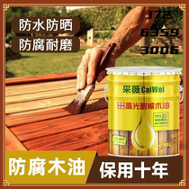 18L large barrel of anti-corrosion wood oil outdoor weather-resistant wood wax oil solid wood transparent color tung oil wood paint varnish waterproof