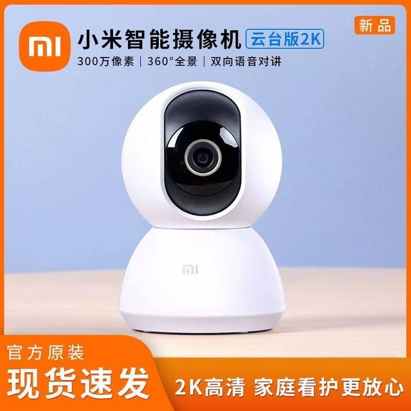 Камера Xiaomi PTZ версии 2K с панорамным обзором на 360 градусов Mijia intelligent monitoring домашняя камера голосового вызова