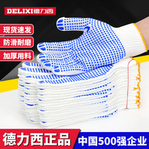 Dressilaubao cotton yarn thickened anti-slip site work labour labour abrasion resistant rubber point bead rubber working gloves