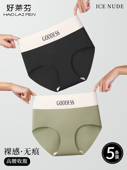 无痕收腹内裤女2024新款冰丝高腰提臀强力收小肚子塑身裤夏季