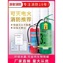 Xingzhean portable water-based fire extinguisher 3L6L water mist foam household vehicle fire certification factory annual inspection