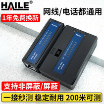 HAILE network line tester network cable telephone crystal head multi-function tester signal continuity detection jumper screen