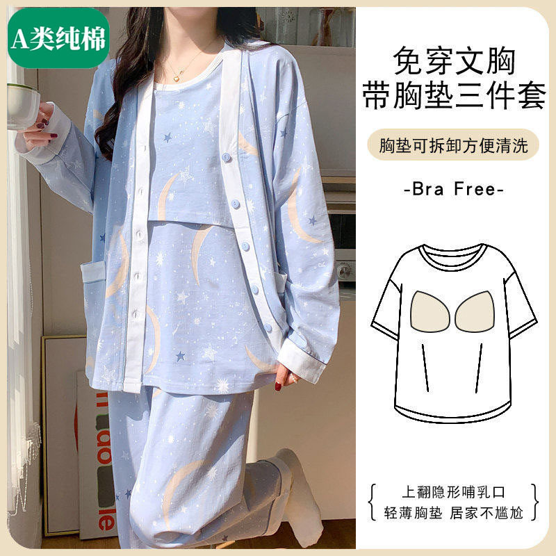 All-Cotton Official Website Maternity Nursing Pajamas with Chest Pads, Three-Piece Set, Postpartum Clothing for Spring and Summer, Pure Cotton, Spring Style